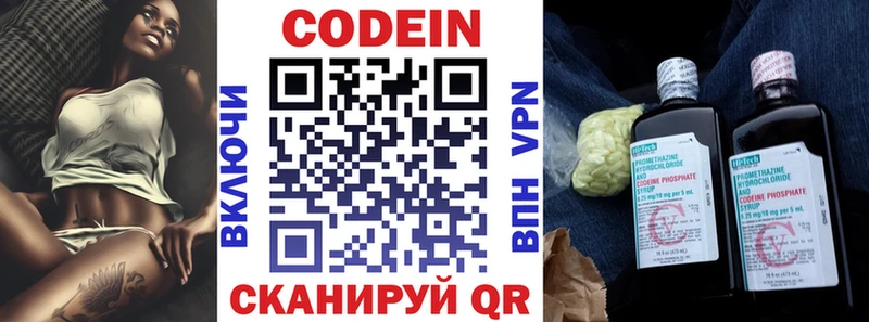 продажа наркотиков  omg   Кодеиновый сироп Lean напиток Lean (лин)  Верхняя Пышма 
